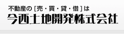 今西土地開発株式会社